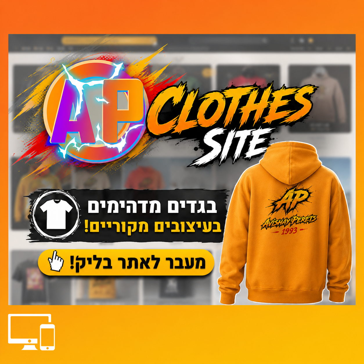 AP Clothes Store website project