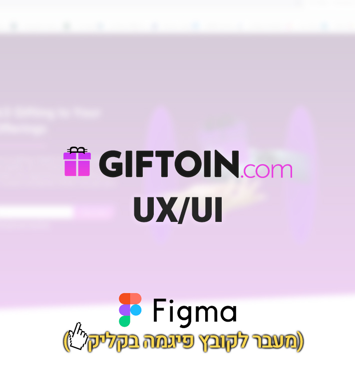 Giftoin Site Figma UX/UI project