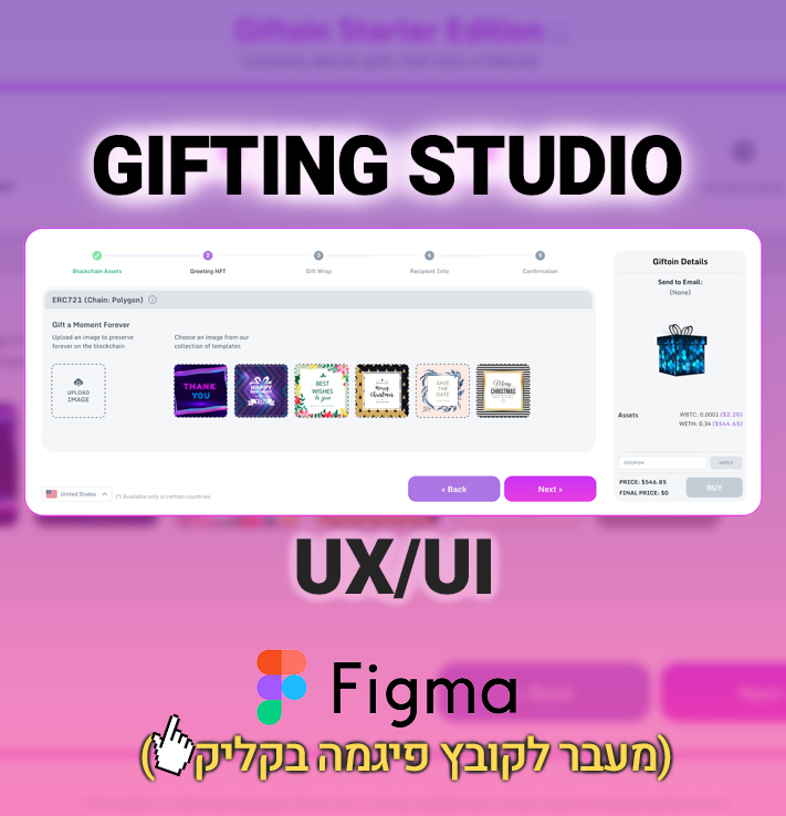 Giftoin Studio Figma UX/UI project