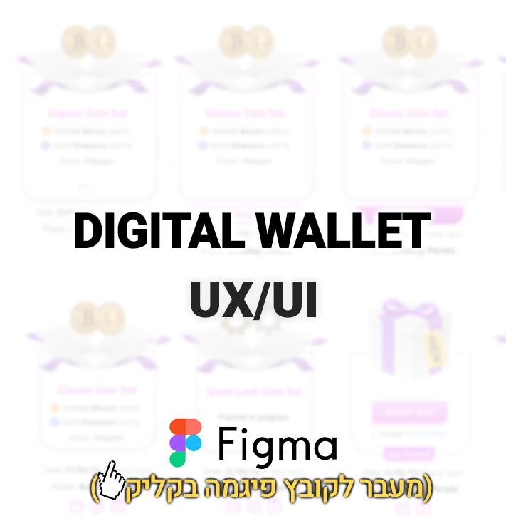 Giftoin Wallet Figma UX/UI project