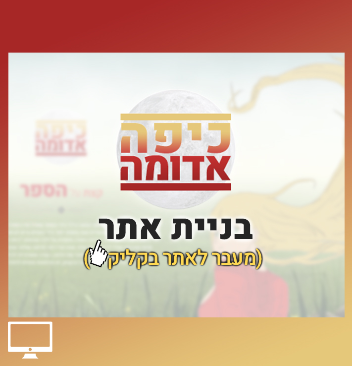 Red Riding Hood website project