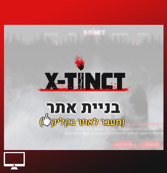 Xtinct website project